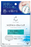 クリニラボ マイクロニードルパッチ　パッケージ