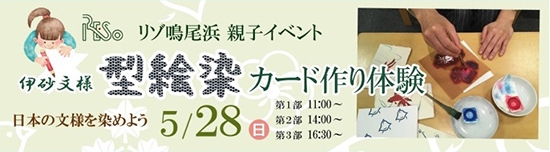 伊砂文様バナー