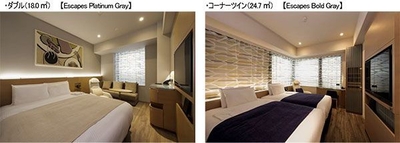 (左)ダブル(18.0平方メートル)【Escapes Platinum Gray】 (右)コーナーツイン(24.7平方メートル)【Escapes Bold Gray】