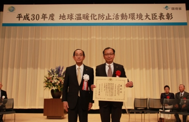 「地球温暖化防止活動環境大臣表彰」を9年連続受賞 