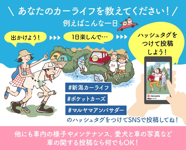 カーライフ教えてください