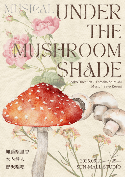 ミュージカル『Under The Mushroom Shade』フライヤー(表)