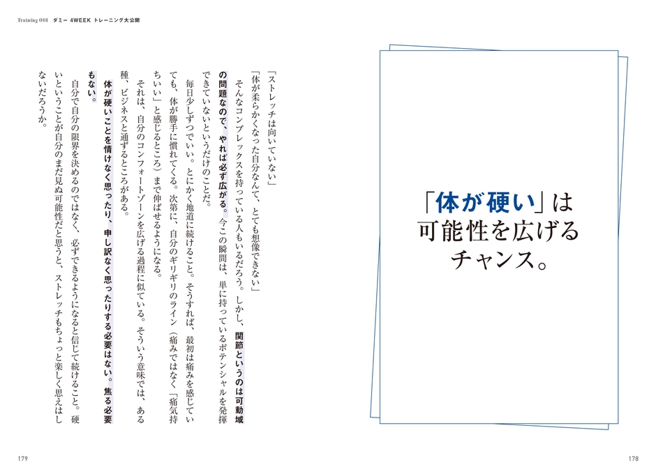 【Skill03】習慣