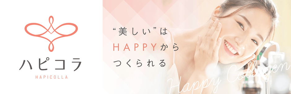 ハピコラ