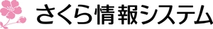 さくら情報システム株式会社 