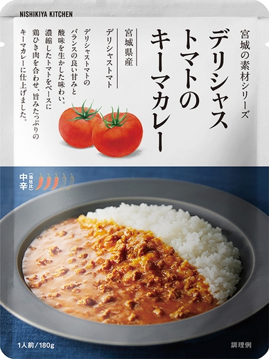 デリシャストマトのキーマカレーパッケージ