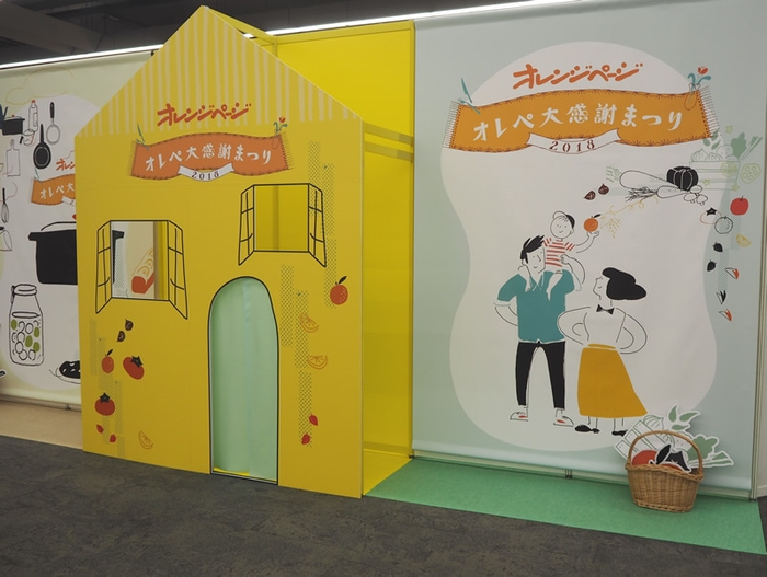 「オレペ大感謝まつり」イメージ