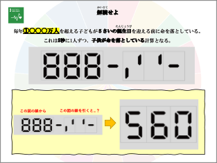 謎解き解説　イメージ