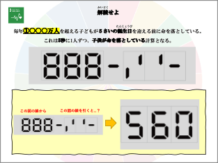 謎解き解説 イメージ