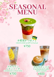 お花見シーズン到来!【浅草・合羽橋】の新作スイーツ"お花見かっぱフぇ"新登場