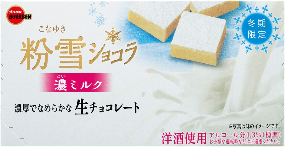 粉雪ショコラ濃ミルク