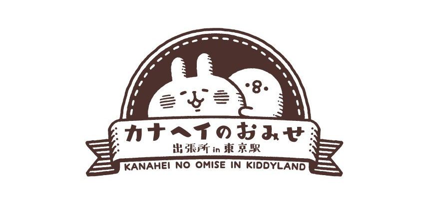 2022年10月14日（金）～10月27日（木）！東京駅一番街 東京