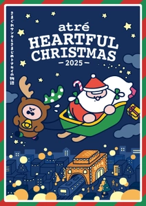 atre HEARTFUL CHRISTMAS -2025-  「きまぐれサンタときまじめトナカイの物語」 イラストレーターOkutaさんによる 完全描きおろしキャラクターが登場！ 抽選会や紙芝居、プレゼントキャンペーンを実施します。