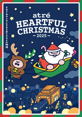 atre HEARTFUL CHRISTMAS -2025-  「きまぐれサンタときまじめトナカイの物語」 イラストレーターOkutaさんによる 完全描きおろしキャラクターが登場！ 抽選会や紙芝居、プレゼントキャンペーンを実施します。