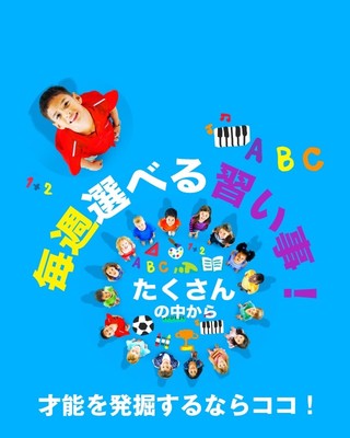 やってみたい!もやり続けたい!も叶えられる、才能発掘の場