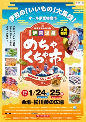 チラシ表