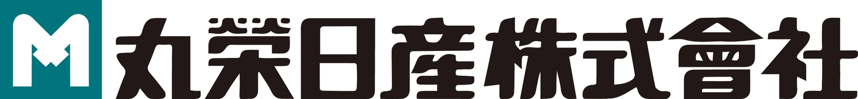 丸榮日産株式会社