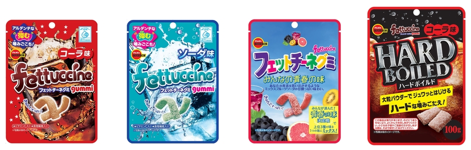 フェットチーネグミシリーズラインアップ(2)