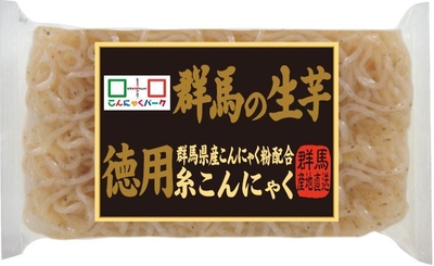 群馬の生芋糸こんにゃく(徳用タイプ)
