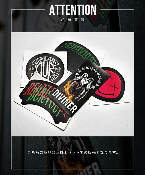 DIVINER Sticker SET