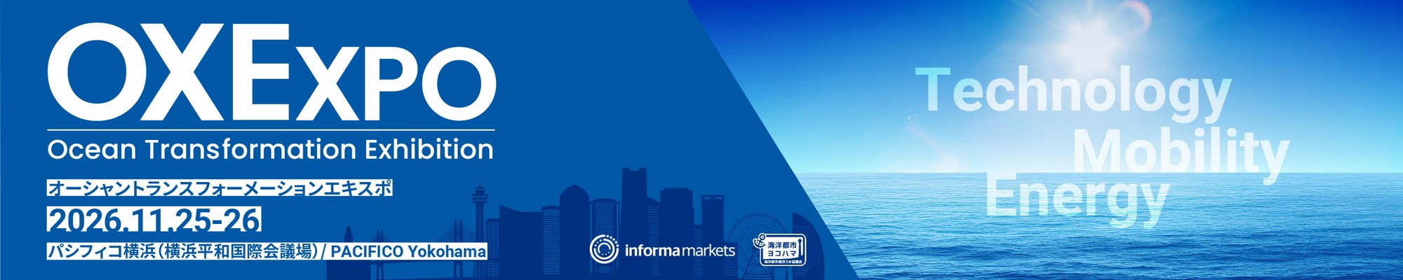 次世代の海洋産業を推進するOXExpo を初開催します