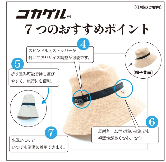 おすすめポイント2