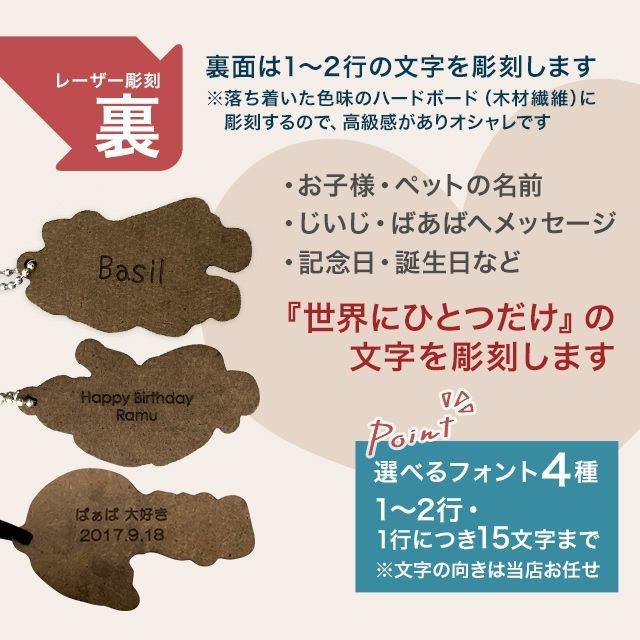 裏面は、1~2行まで・1行につき15文字まで文字を彫刻します