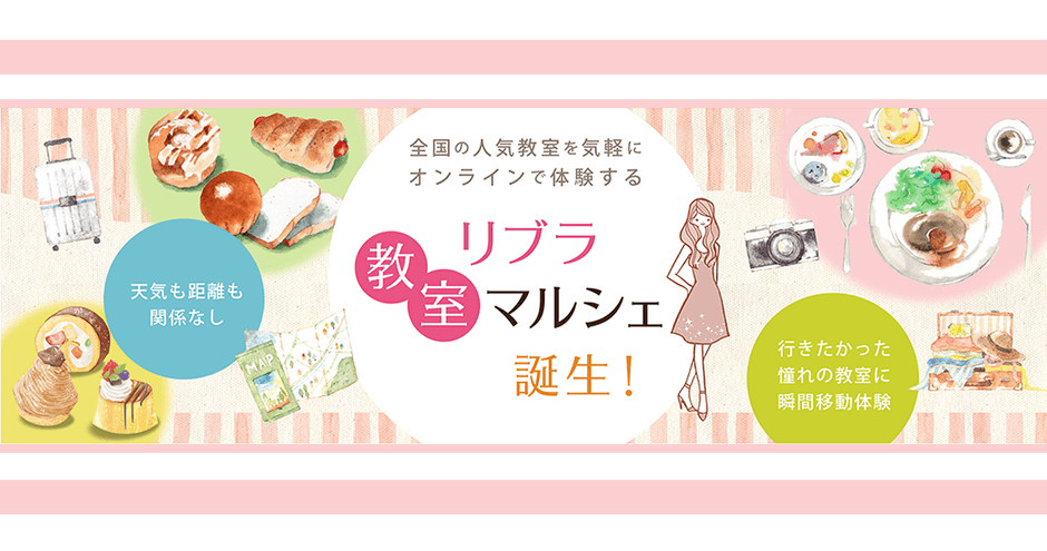 フランスのマルシェの雰囲気を教室のオンラインレッスンで再現しました!