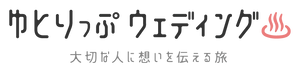 ウェディングカフェ アンジェリカ