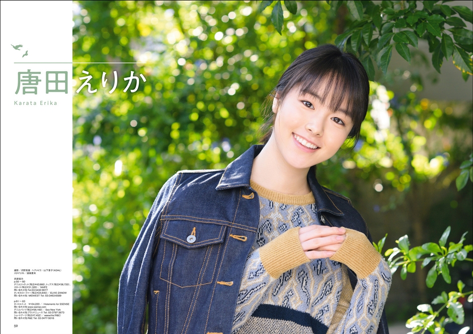 中面05:唐田えりか