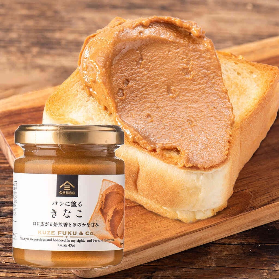 パンに塗る きなこ:490円(税込)
