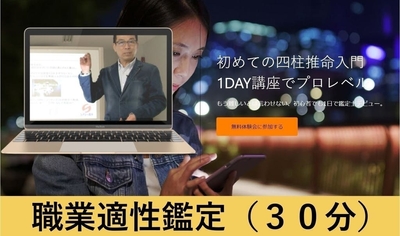 職業適性鑑定