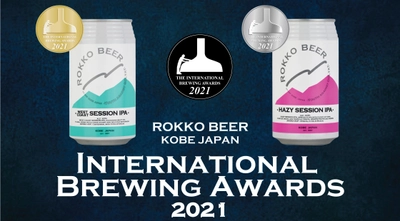 六甲ビールの商品2種が「ビール界のオスカー」と 呼ばれる国際的コンペティションで金賞・銀賞を受賞