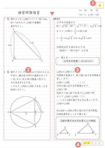 センターライン罫