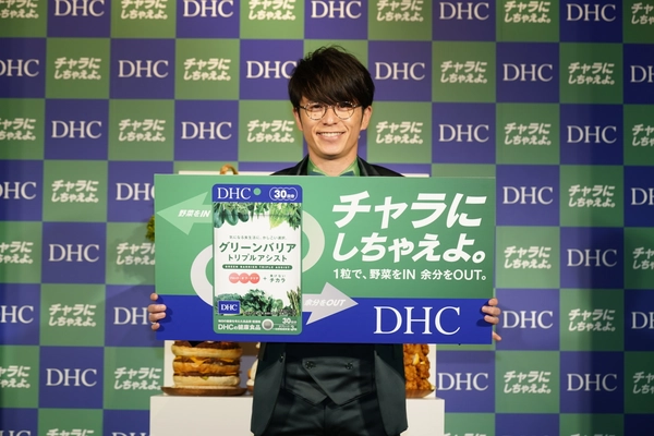 藤森慎吾さんが「あの人」に公開謝罪！ DHC「グリーンバリア トリプルアシスト」 新商品&新WEBCM発表会開催