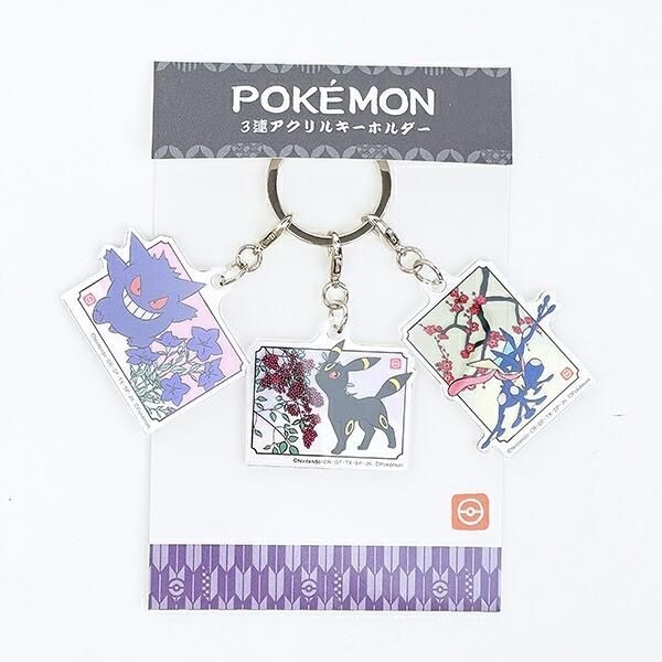 ポケモンのキーホルダー