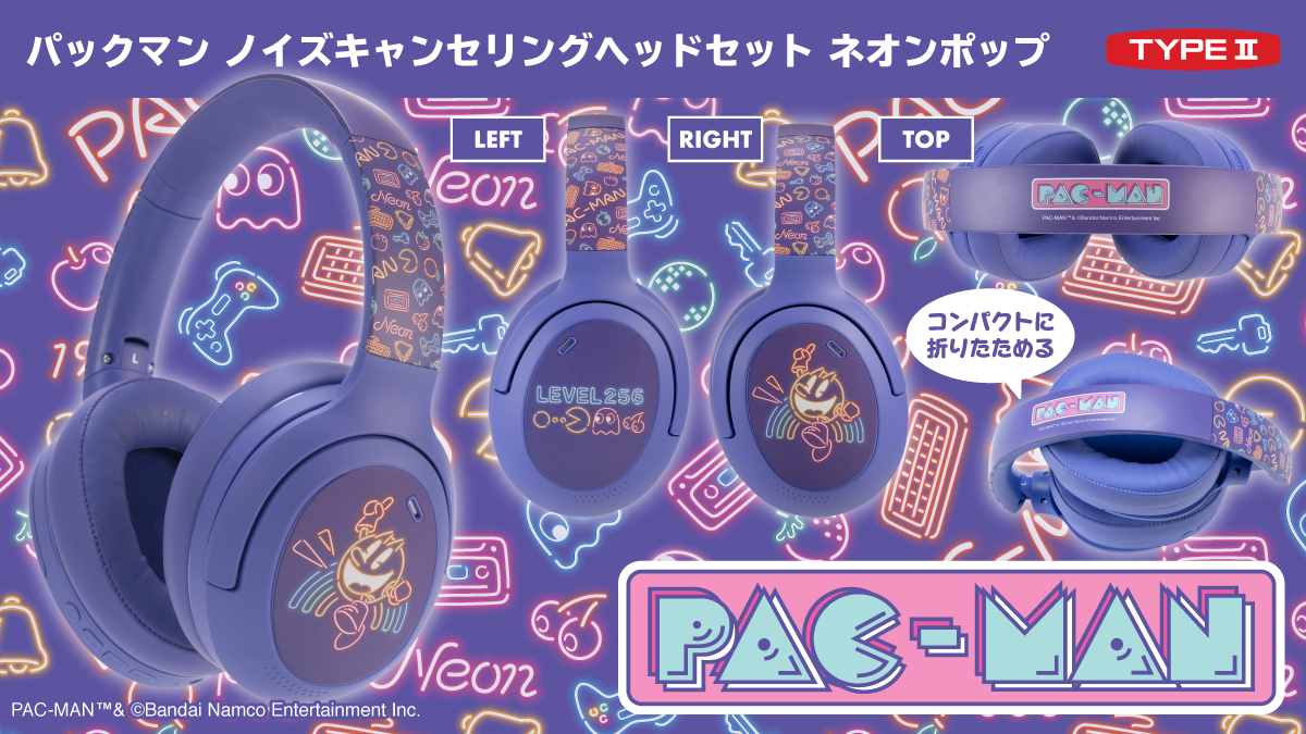 『 パックマン』デザインの低遅延＆ノイズキャンセリング機能搭載本格派ヘッドセット
「ネオンポップ」デザインが新登場！