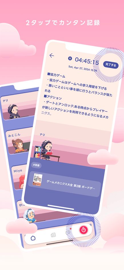 +hour(タワー)_時間共有SNS_2タップでカンタン記録