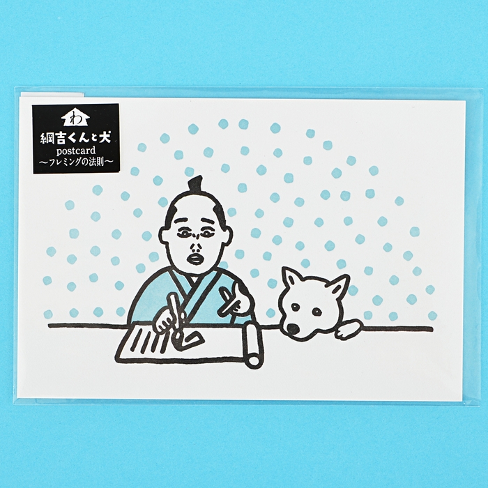 綱吉くんと犬 ~フレミングの法則~