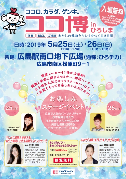 告知チラシ 表面
