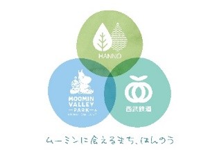 「はんのう満喫！ムーミンバレーパークおでかけパス（デジタル）」
期間限定の企画乗車券を発売します！