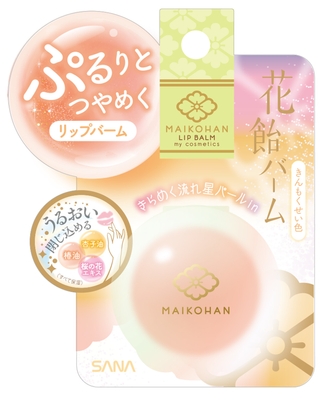 舞妓はん 花飴バーム 03