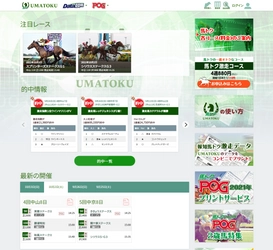 競馬サイト「馬トク」がキャリア決済の自動継続に対応スタート【スポーツ報知】