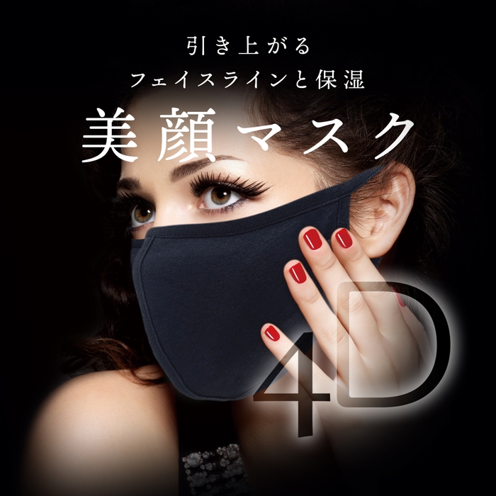 HEPASKIN　4D　Lamelame Stretch Warm Mask