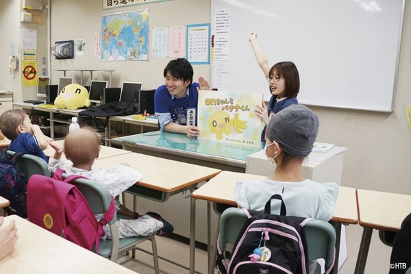 onちゃんおはなし隊(C)HTB