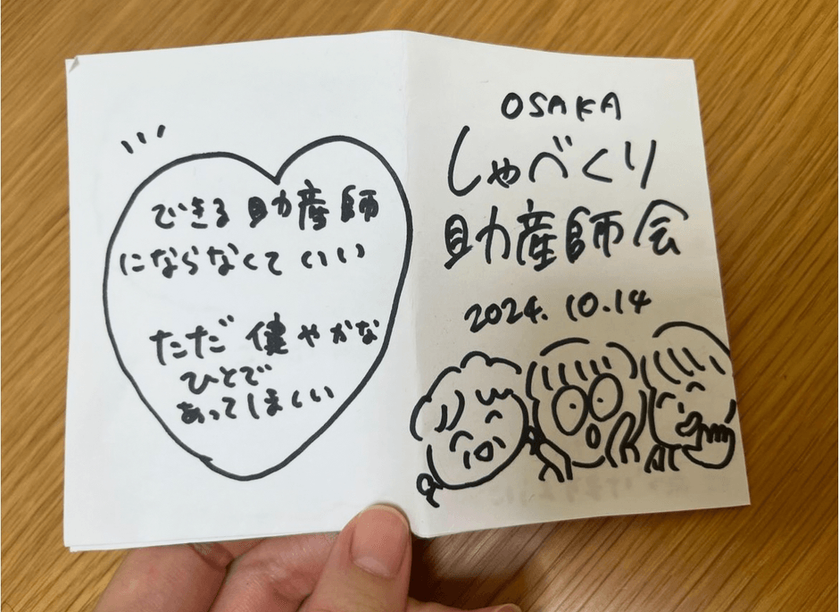 おたんこサッシ