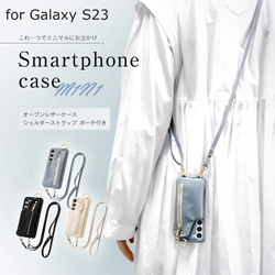 【イングレム】Galaxy S23 専用アクセサリー各種を発売【4月中旬より順次発売】