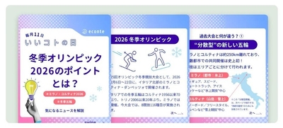 社会課題解決コンテンツの制作支援サービス(5)