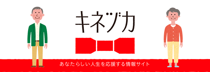 主催:キネヅカ