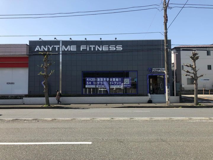 グランドオープン】エニタイムフィットネス横須賀久里浜店